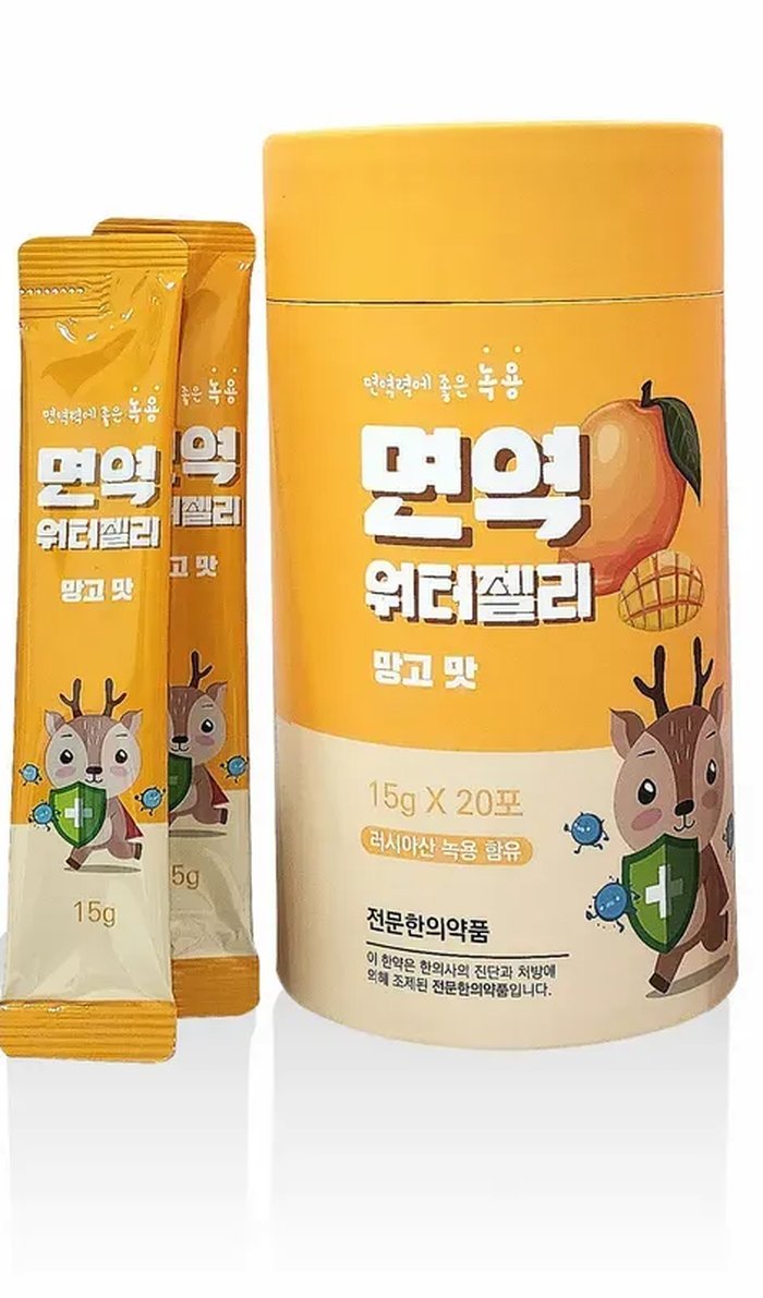 면역 워터젤리